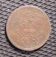 名称：西藏中期铜币横字“雪冈”
分类：西藏铜币
       → 中期
