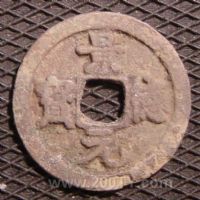 名称：景德元宝.大样(3#)
分类：方孔铜币
       → 北宋