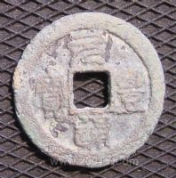 名称：元丰通宝.(3#)
分类：方孔铜币
       → 北宋