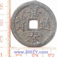 名称：嘉泰通宝-3(17#)
分类：方孔铜币
       → 南宋(铁钱)