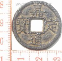名称：嘉定通宝-4(39#)
分类：方孔铜币
       → 南宋(铁钱)